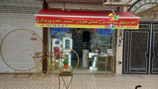 عکس تشریفات مجالس مجلل