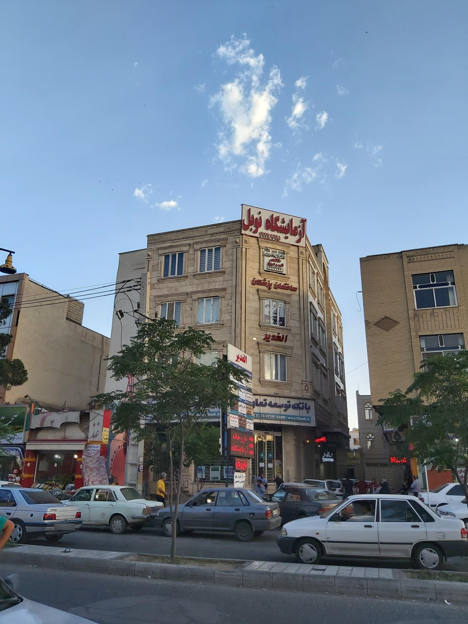 عکس بانک توسعه تعاون شعبه ولیعصر شرقی