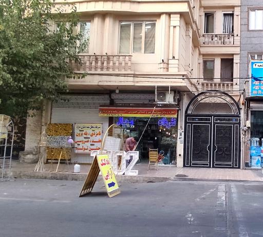 عکس تشریفات مجالس مجلل