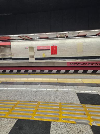 عکس ورودی ایستگاه مترو شهید ستاری