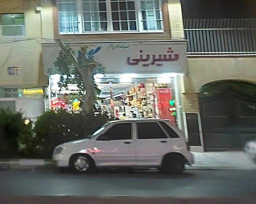 شیرینی گلاب