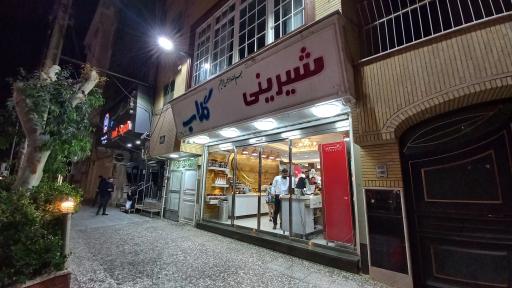 عکس شیرینی گلاب