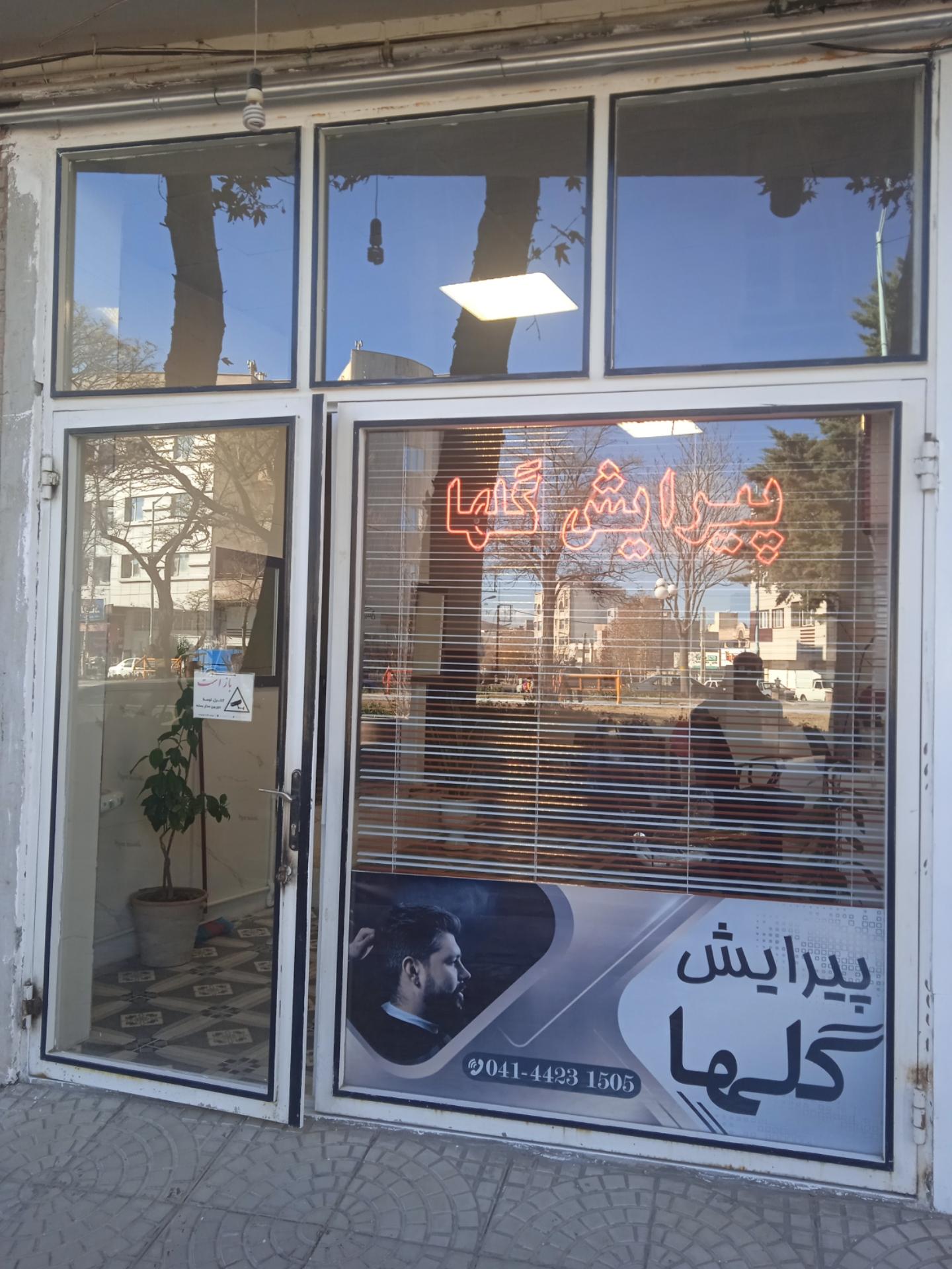 عکس پیرایش گلها