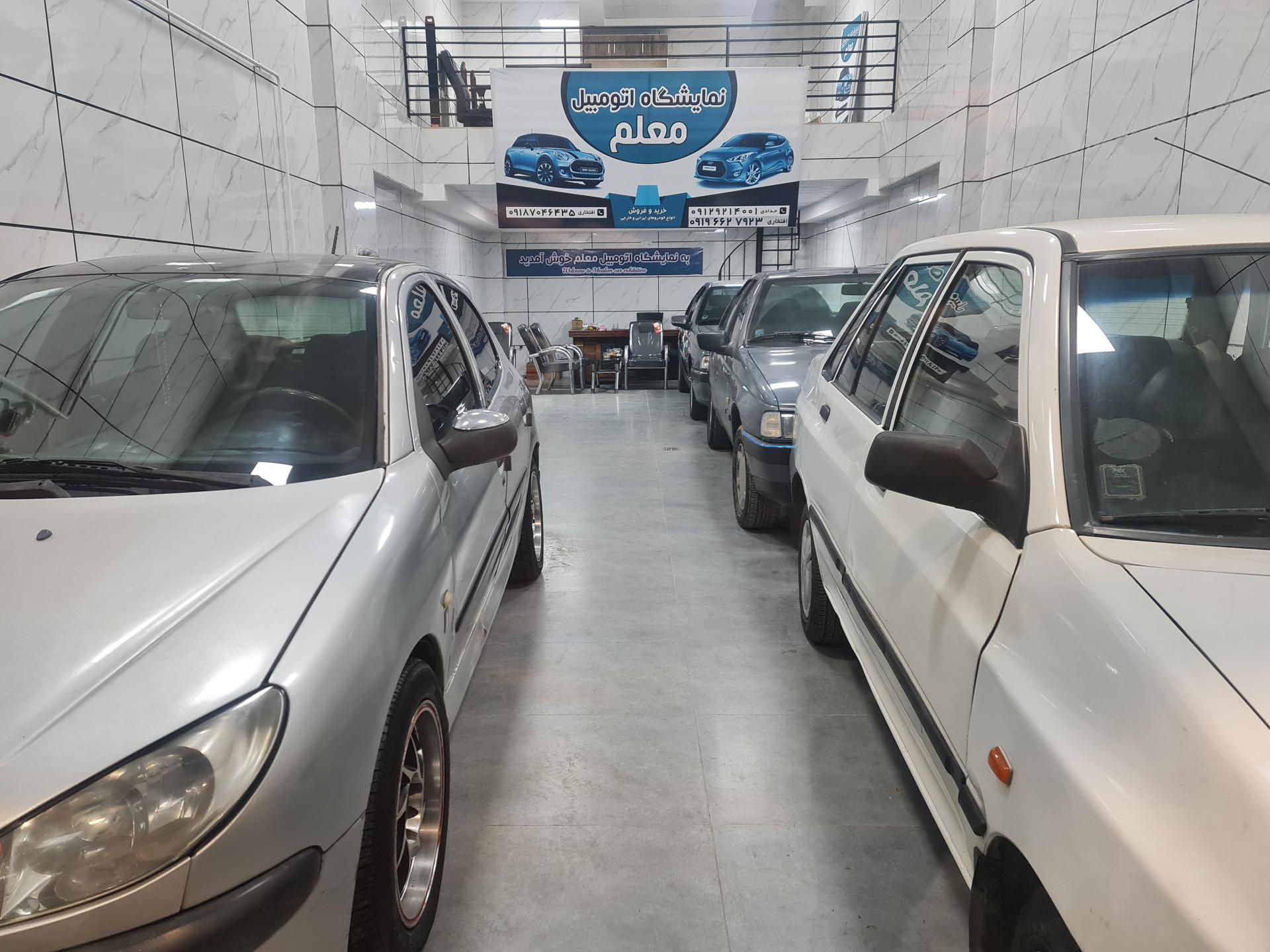 عکس اتو معلم