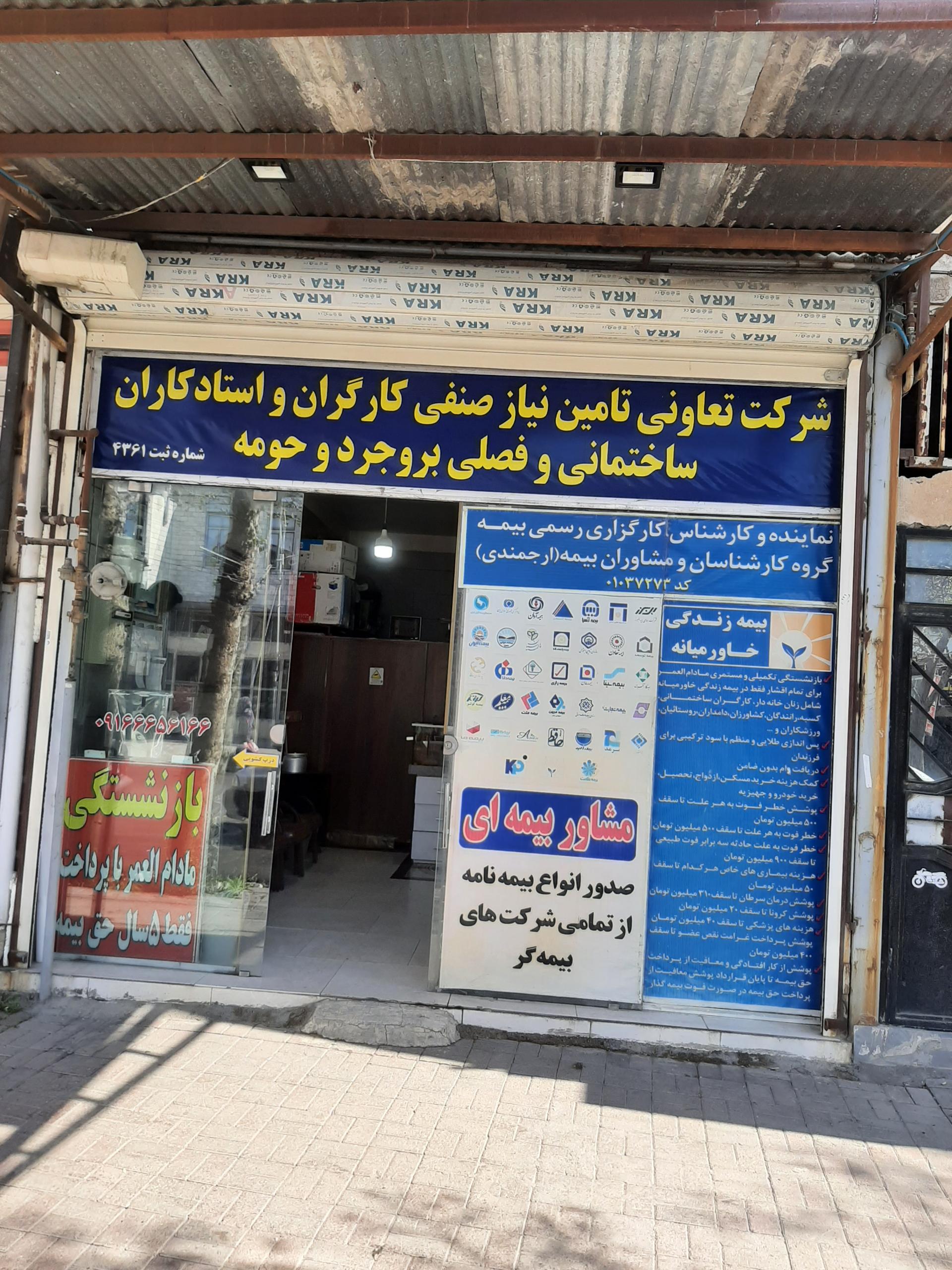 عکس انجمن صنفی کارگران ساختمانی