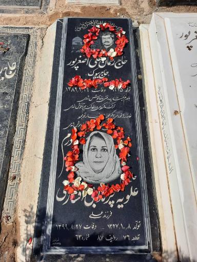 عکس قطعه شماره 76 بهشت زهرا (س)