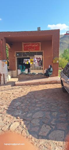 عکس نانوایی تافتونی