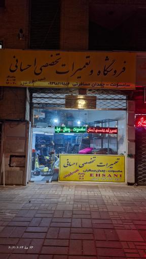 عکس تعمیرات کیف و چمدان احسانی