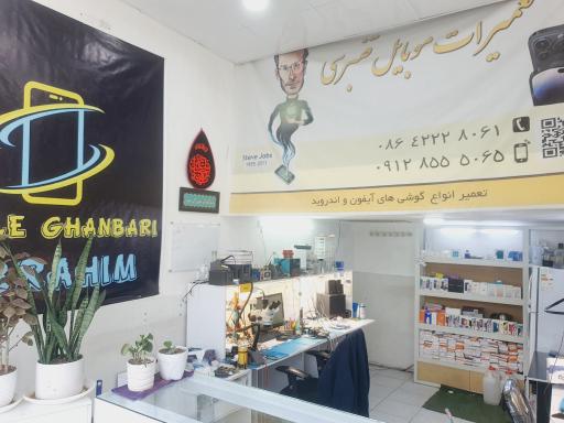 عکس تعمیرات موبایل قنبری
