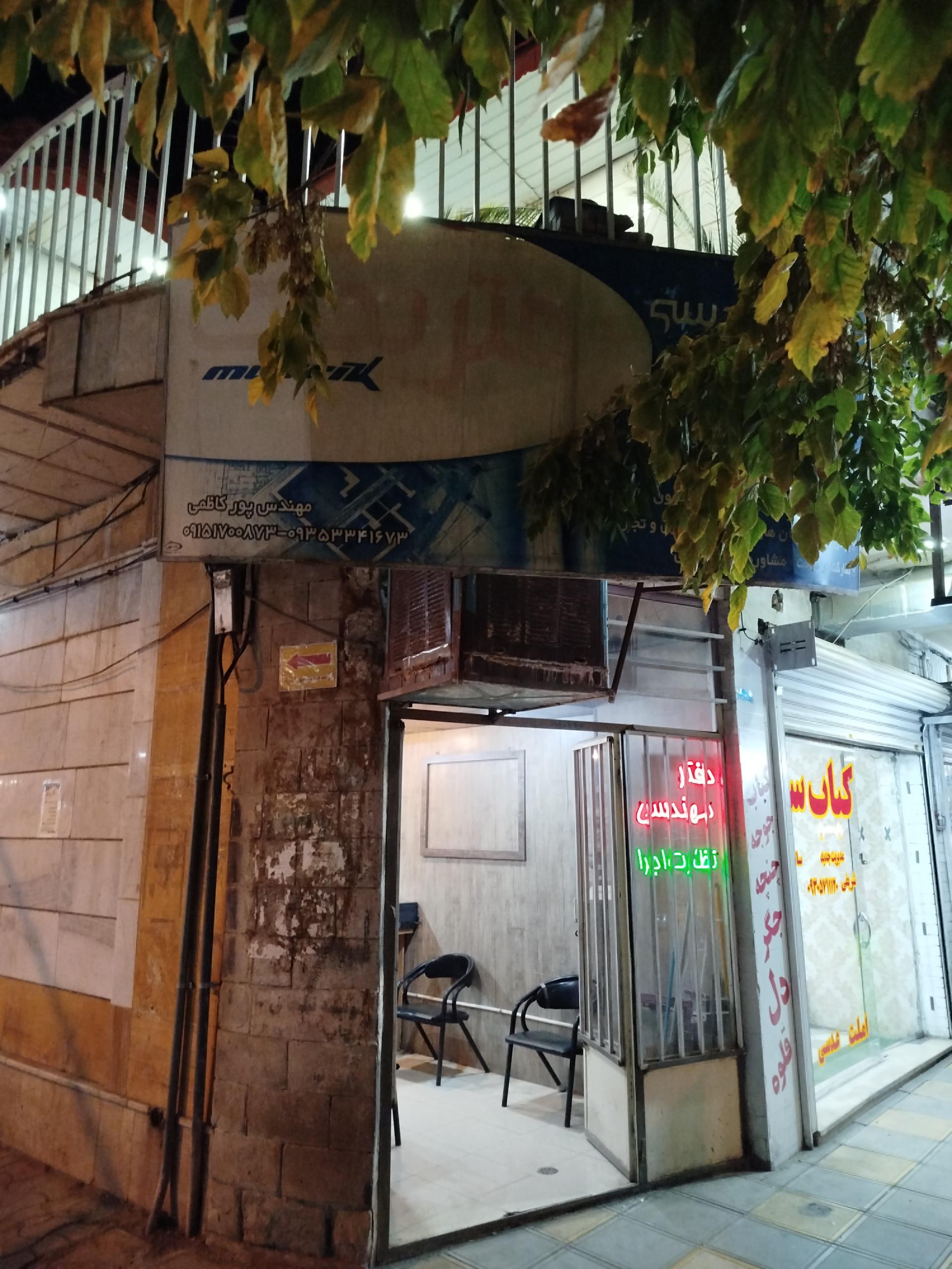 عکس دفتر مهندسی، نظارت و اجرا