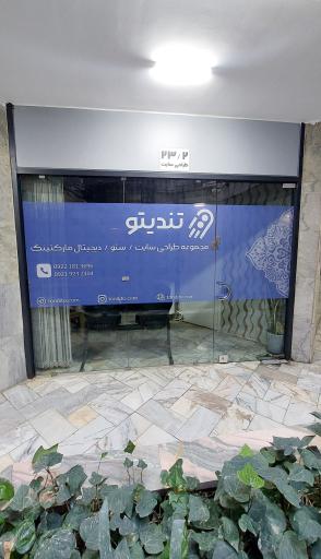 عکس طراحی سایت تندیتو