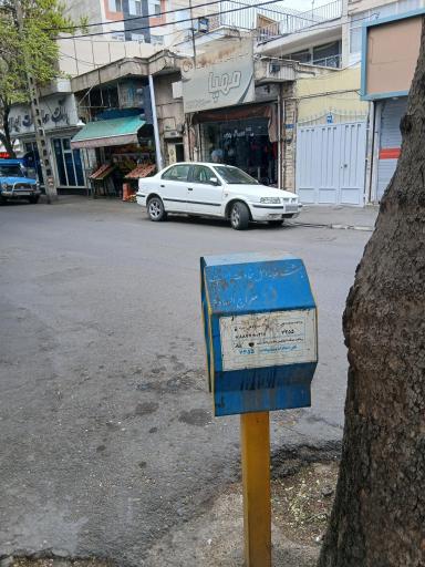 لباس و جوراب مهپا