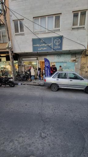 عکس مرکز آموزش کوتاه مدت جهاد دانشگاهی 