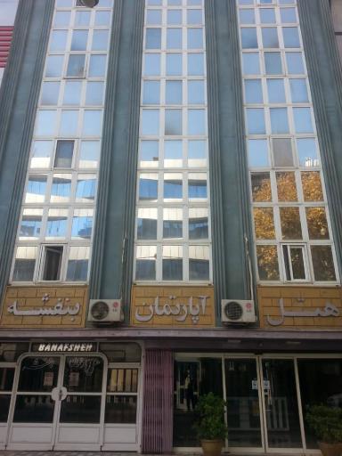 عکس هتل آپارتمان بنفشه 