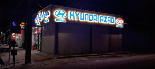 هیوندای آزادی