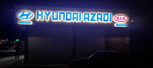 هیوندای آزادی