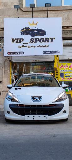 وی ای پی اسپرت
