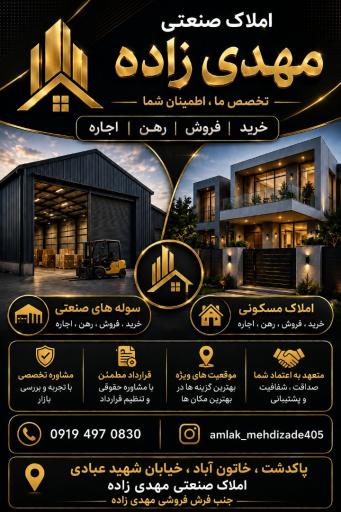 عکس مشاور املاک مهدی زاده