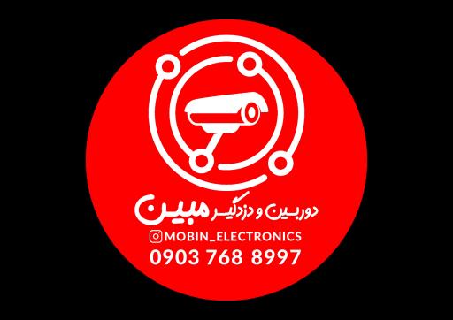 عکس فروشگاه دوربین و دزدگیر مبین