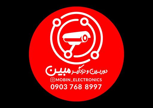 فروشگاه دوربین و دزدگیر مبین