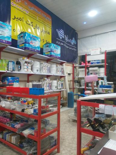 عکس فروشگاه ابزار ساختمانی امیر