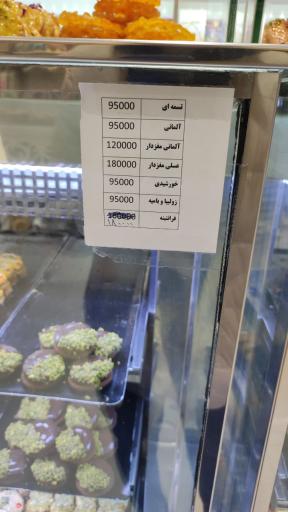 عکس شیرینی گلاب