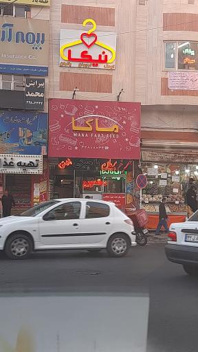 عکس  پیتزا فست فودی ماکا