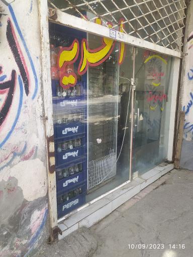 عکس اغذیه وطن دوست