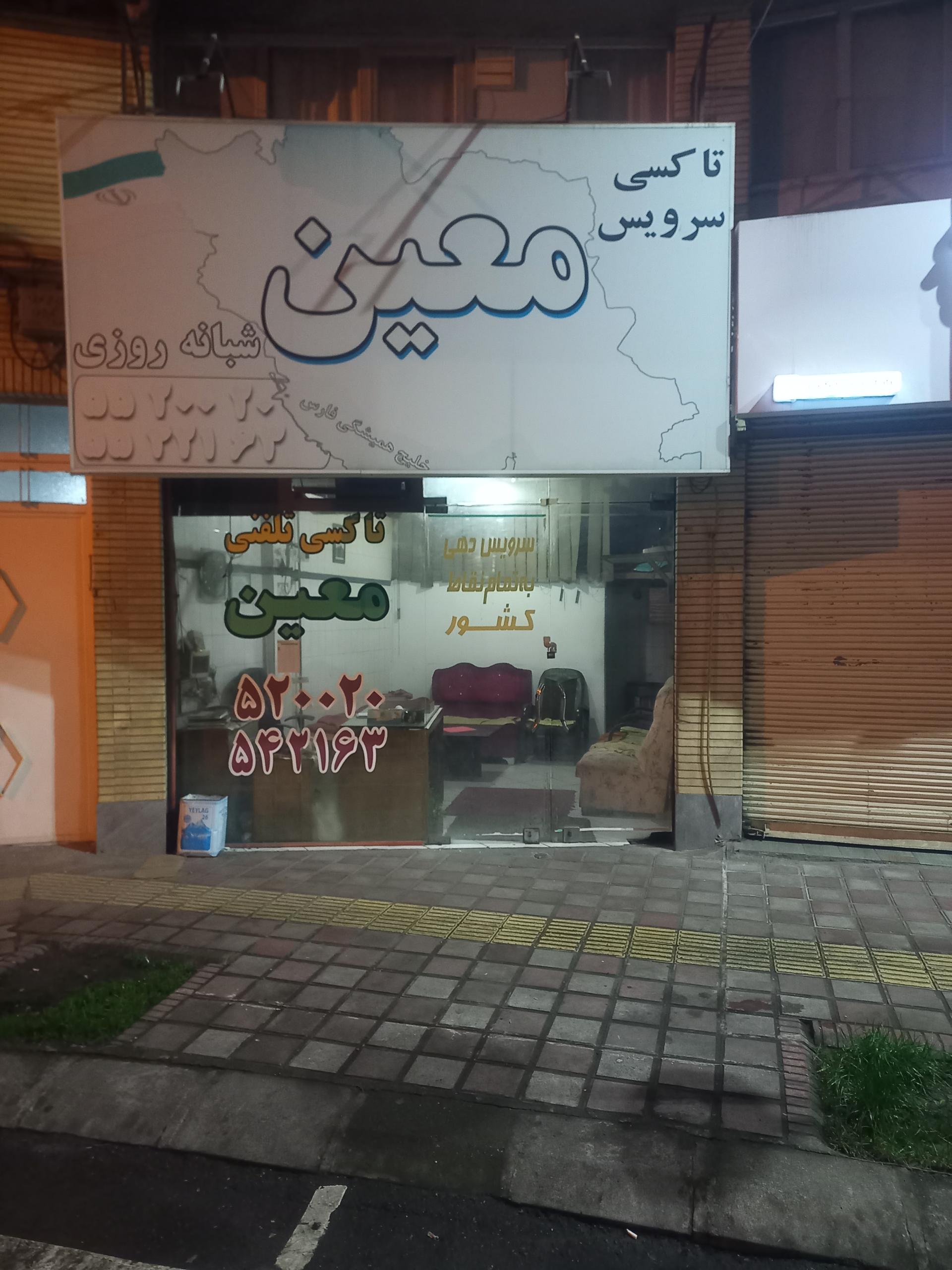 عکس تاکسی معین