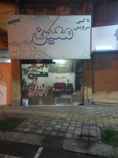 عکس تاکسی معین