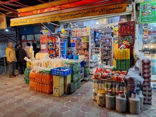 عکس سوپر مارکت سادات (شبانه روزی)