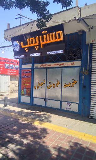 عکس تعمیر کارواش مستر پمپ