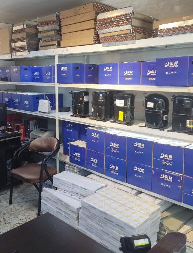 عکس فروشگاه برودتی رادمرد