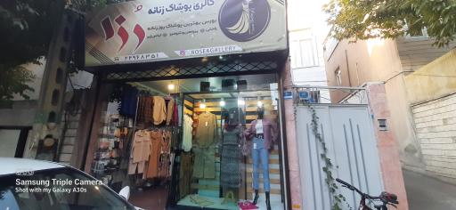 گالری پوشاک زنانه روزا