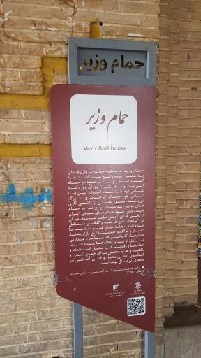 عکس کانون پرورش فکری کودکان و نوجوانان حمام وزیر