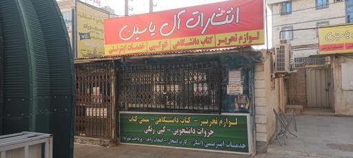 کافی نت دانشگاه