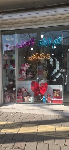 عکس تم تولد لیانا