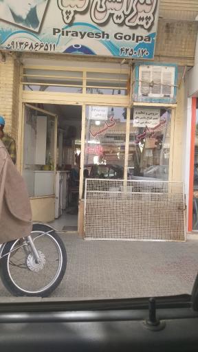 پیرایش مردانه