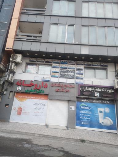 عکس ساختمان پزشکان مرکزی 