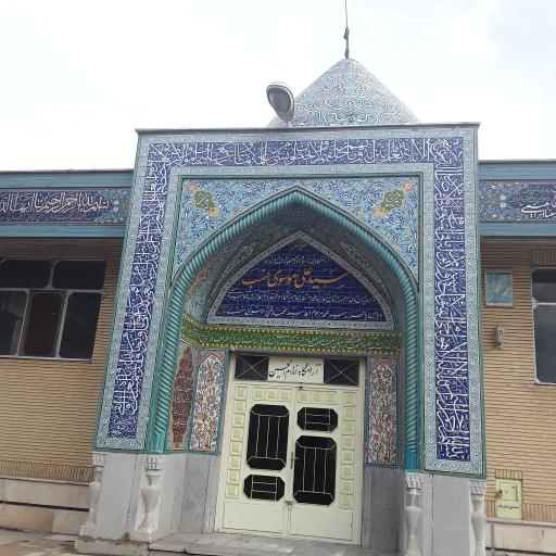 مقبره میرزا آقا