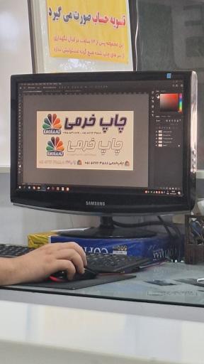 عکس چاپ خرمی