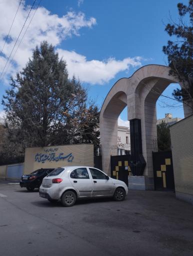 عکس دبیرستان نمونه فرهنگ مهشید مصلی نژاد