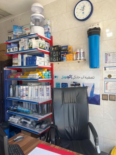 عکس تصفیه آب پارسه