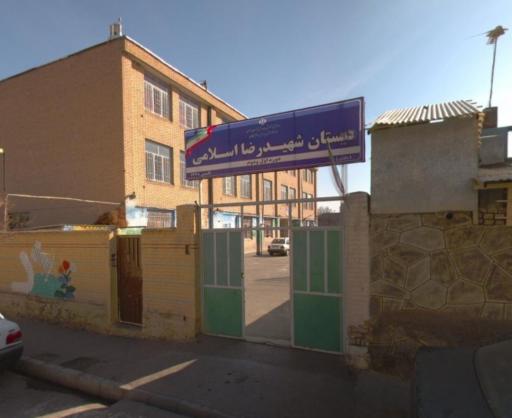 عکس دبستان شهید رضا اسلامی (برادران)