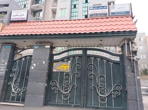 عکس کلینیک ارتوپدی فنی پایا 