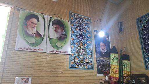 عکس پایگاه بسیج سلمان فارسی 