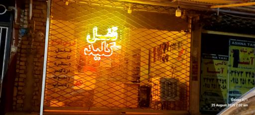 عکس قفل و کلید