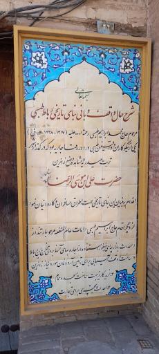 عکس موزه مردم شناسی تربت حیدریه