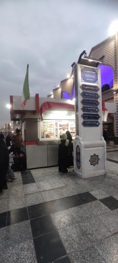 عکس نان رضوی