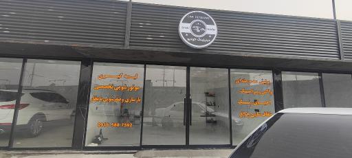 عکس مجموعه استار واش 